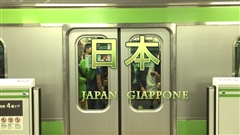 日本・Japan・Giappone